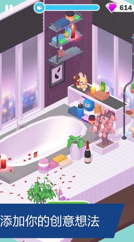家装人生单机版