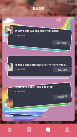 我爱穿衣APP去广告版