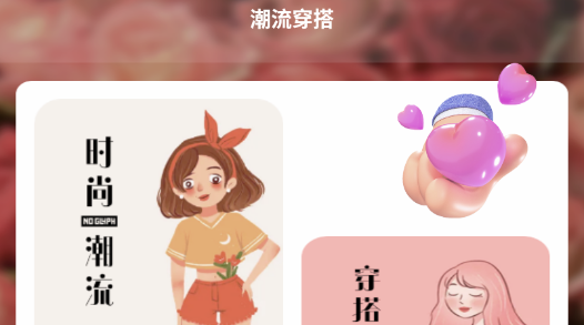 我爱穿衣APP去广告版