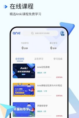 memory语法酷软件App