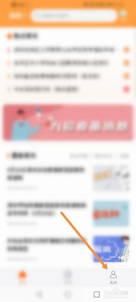 上海本地宝疫情查询APP