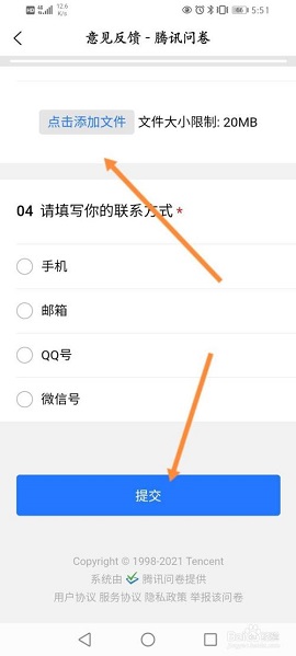 上海本地宝疫情查询APP