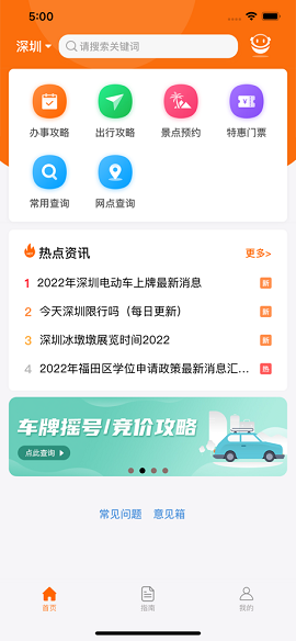 上海本地宝疫情查询APP
