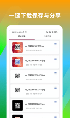 掌上二维码生成器免费版