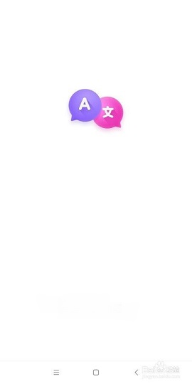 日文翻译器拍照扫一扫APP