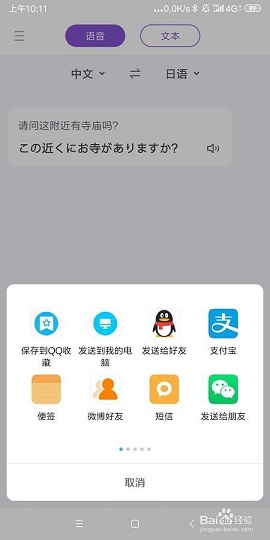 日文翻译器拍照扫一扫APP