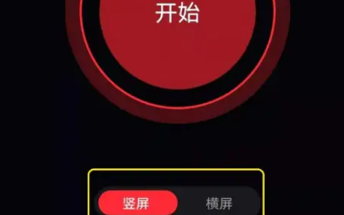 录屏幕录制宝App破解版