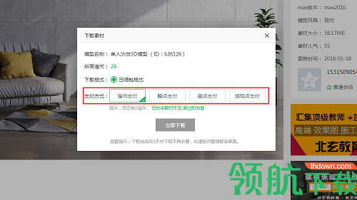 3d溜溜网2022最新版本