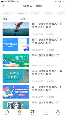 3d溜溜网2022最新版本