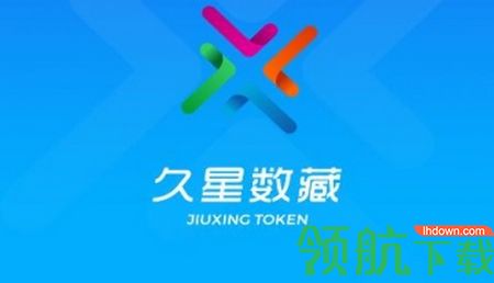 久星数藏交易软件app