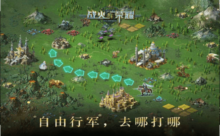 战火与荣耀亡灵天灾安卓版