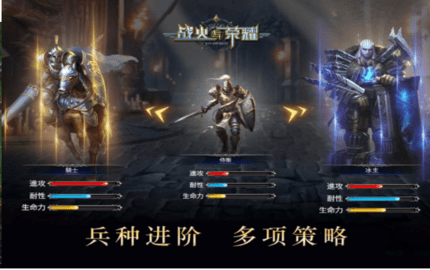 战火与荣耀亡灵天灾安卓版