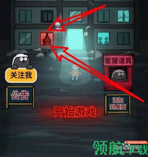 猛鬼宿舍加强双人版