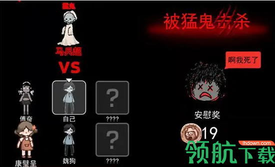 猛鬼宿舍加强双人版