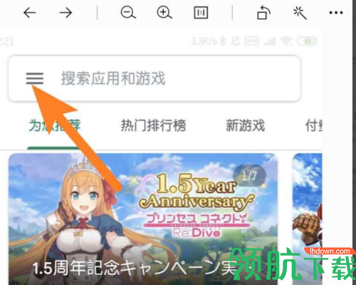play商店免ROOT破解版