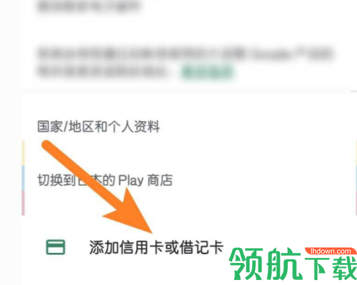 play商店免ROOT破解版