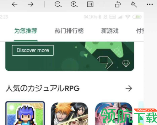play商店免ROOT破解版