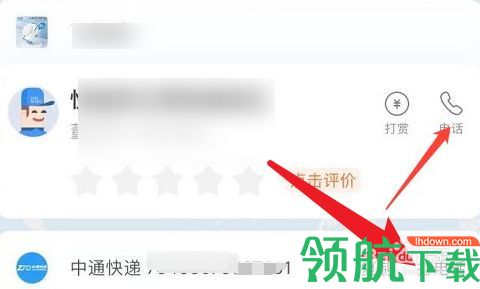 中通快递物流查询软件