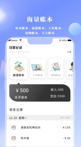 情绪笔记2023官方版