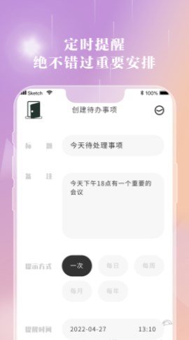 情绪笔记2023官方版