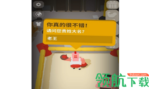 不爽来打我安卓版