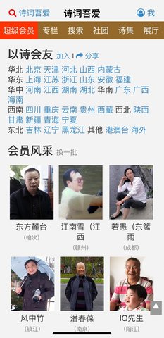 诗词吾爱官方版下载
