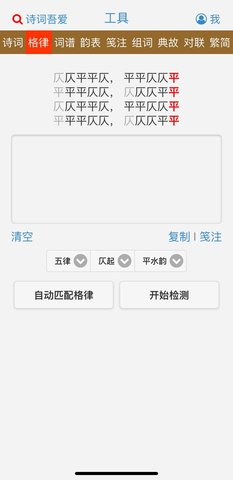 诗词吾爱官方版下载