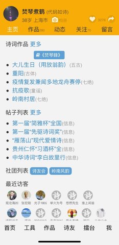 诗词吾爱官方版下载