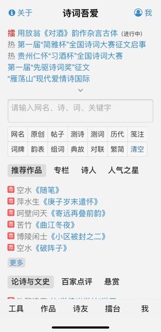 诗词吾爱官方版下载