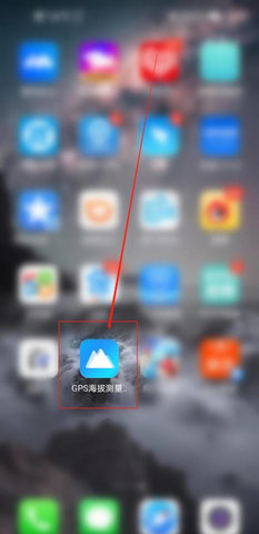 海拔测量仪破解版