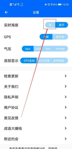 海拔测量仪破解版