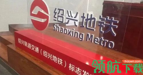 绍兴地铁app怎样注册 绍兴地铁app注册方法