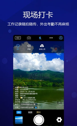 元道经纬相机免费版