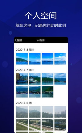 元道经纬相机免费版