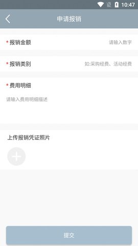 易发国际移动办公软件