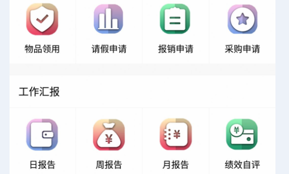 易发国际移动办公软件