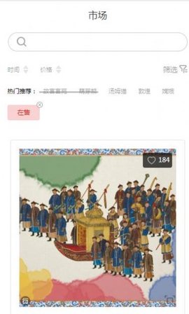 乐趣盲盒App安卓版