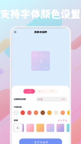 开心百变鸭小组件免费版