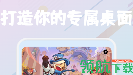 开心百变鸭小组件免费版