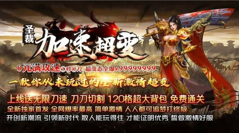 圣裁加速超变无限资源版