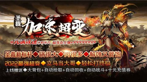 圣裁加速超变无限资源版
