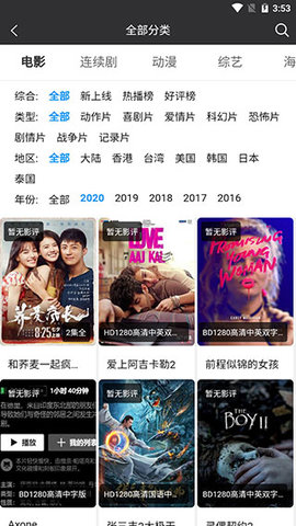 影视天地2022永久免费版