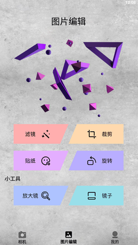 呱呱相机2022最新版