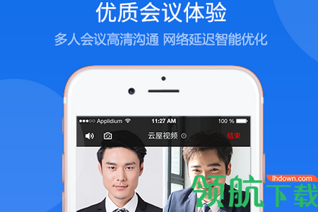 云屋视频会议2022最新版