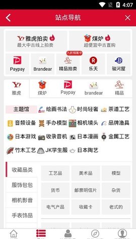 购够网日本代购拍卖平台