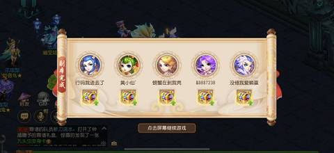 梦幻西游手游万妖深渊任务怎么过 封妖万妖深渊任务攻略