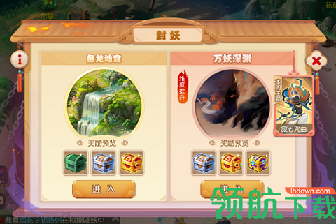 梦幻西游手游万妖深渊任务怎么过 封妖万妖深渊任务攻略