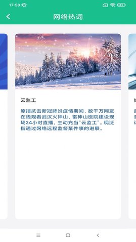 禾趣大字版软件app