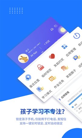 阳光守护安卓版