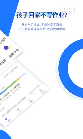 阳光守护安卓版